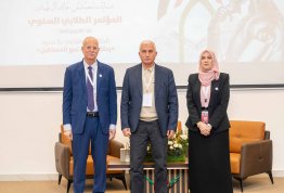 المؤتمر الطلابي السنوي الثاني