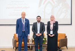 المؤتمر الطلابي السنوي الثاني