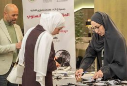 المؤتمر الطلابي السنوي الثاني