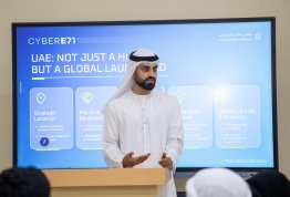 يوم جامعة العين للأمن السيبراني 2026
