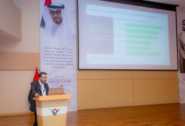 يوم جامعة العين للأمن السيبراني 2026
