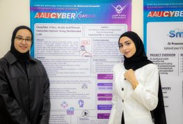 يوم جامعة العين للأمن السيبراني 2026