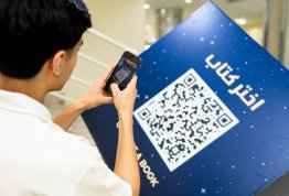 مبادرة مكعب اقرأ