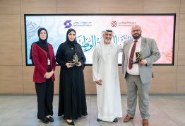 برنامج رواد الهوية الوطنية - صندوق الوطن 