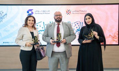 H.E. Sheikh Nahyan bin Mubarak Honors AAU's Representatives at the Closing Ceremony of the “National Identity Pioneers” Program