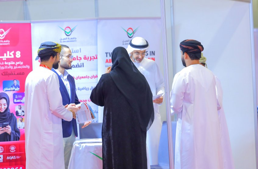المعرض الدولي لمؤسسات التعليم العالي - سلطنة عمان 2026