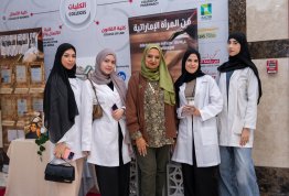 Emirati Women's Day Exhibition 
